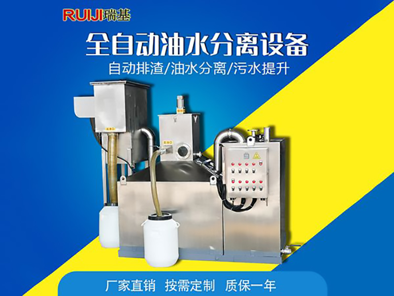 隔油池