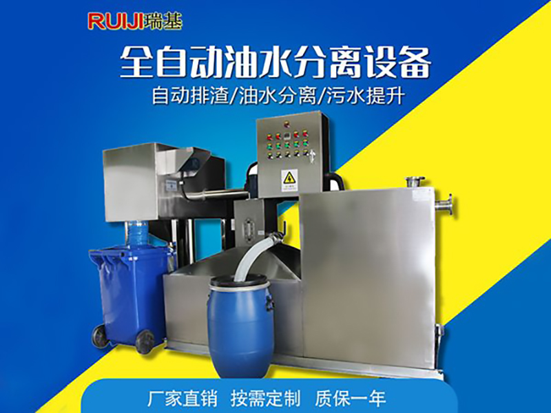 隔油池