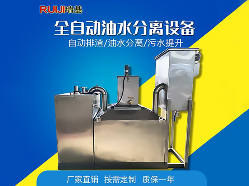 隔油池