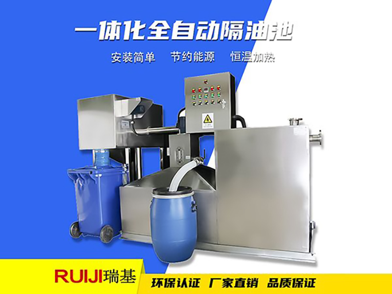 隔油池