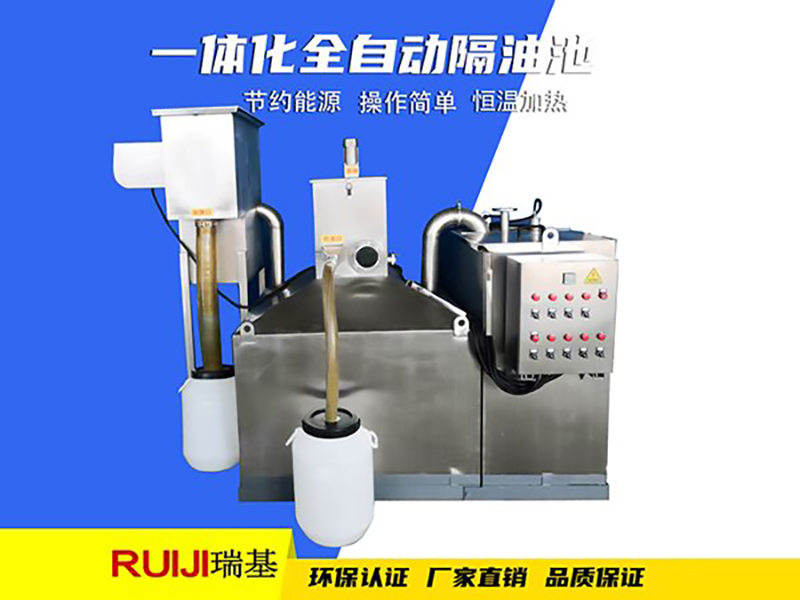 学校食堂餐饮厨房全自动隔油设备,全自动餐饮油水分离器