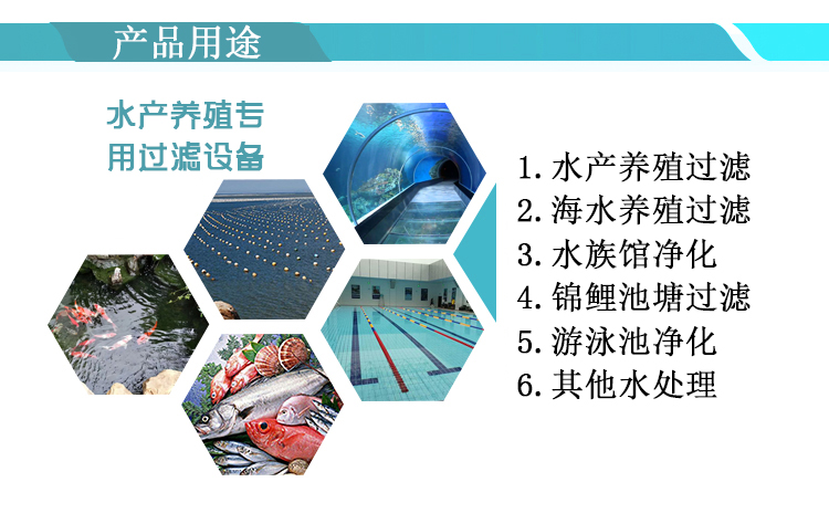 水产养殖微滤机.jpg