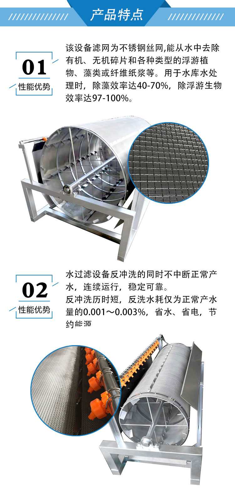 固液分离转鼓式微滤机.jpg