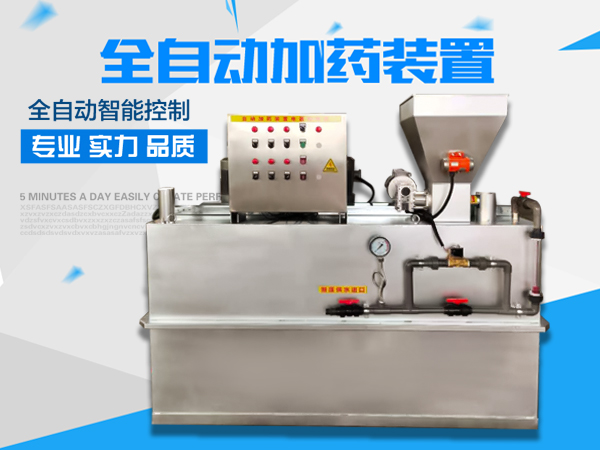 PAM阴阳离子絮凝剂配制设备.jpg