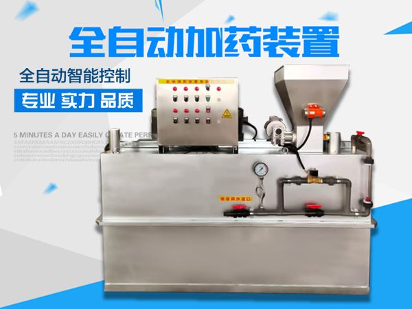 PAM阴阳离子絮凝剂配制设备