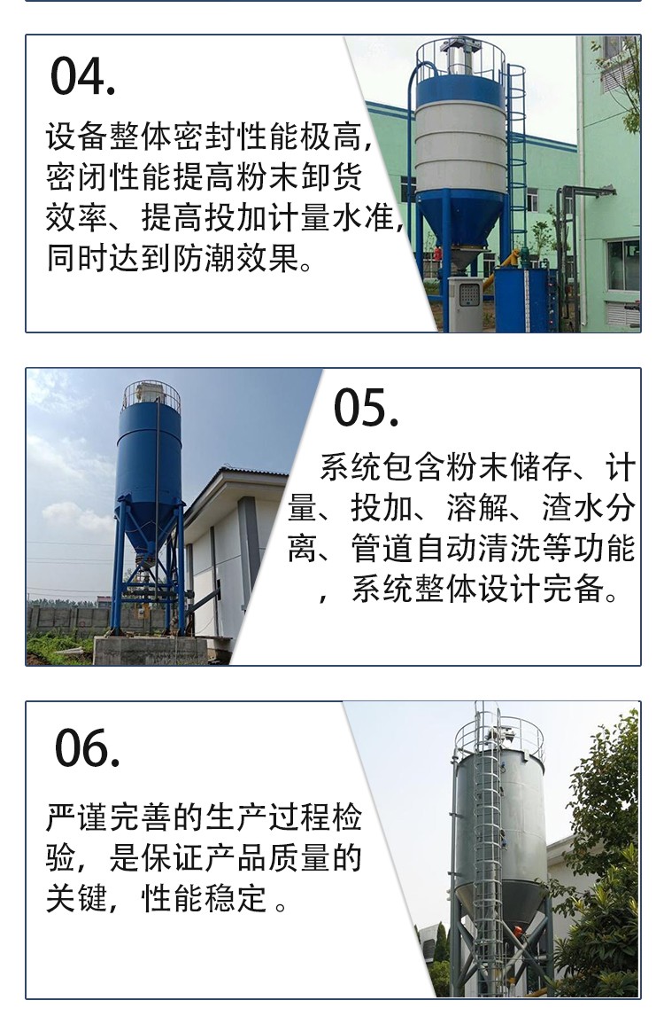 粉末活性炭成套投加装置.jpg