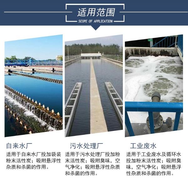 自来水厂消|毒粉末活性炭投加装置.jpg
