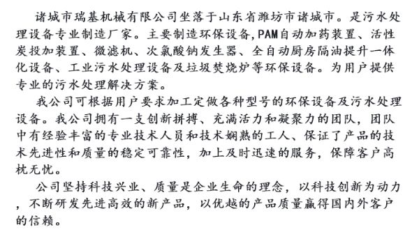 自来水厂消|毒粉末活性炭投加装置.jpg
