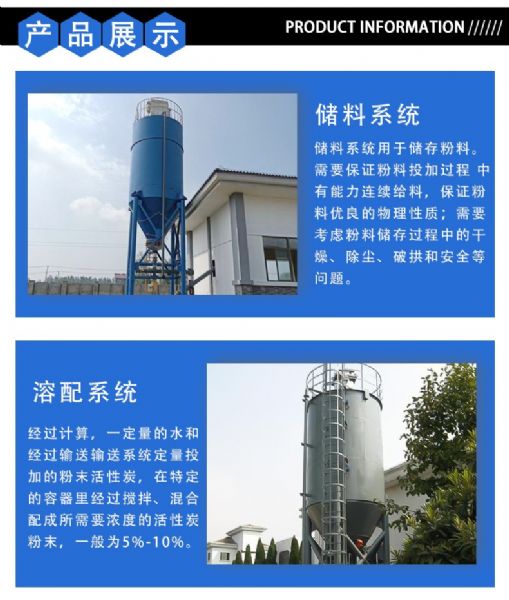 瑞基活性炭投加_04.jpg